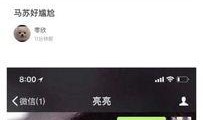卓伟直播再爆料马苏视频,马苏视频事件真相揭秘